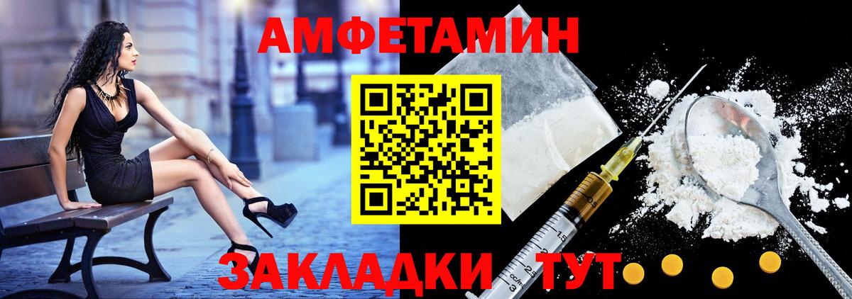Амфетамин Розовый Зеленодольск