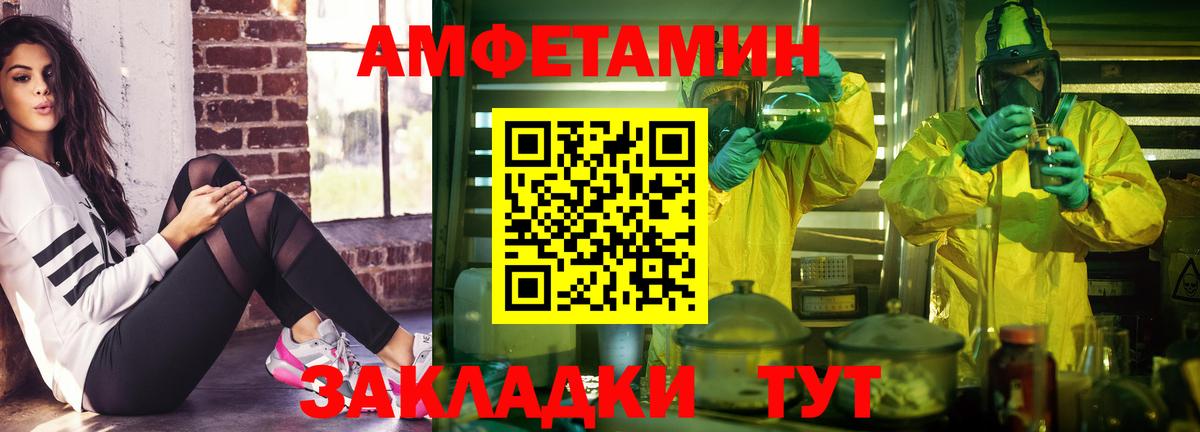 Амфетамин 97%  Amphetamine  Зеленодольск  АМФЕТАМИН  Вход с VPN 