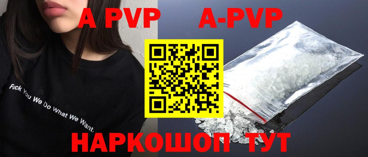 Зеленодольск  Alpha-PVP СК  A-PVP  Вход с VPN  Альфа ПВП мука 