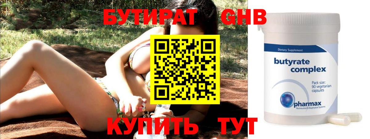 Бутират оксана  Вход с VPN  Зеленодольск 