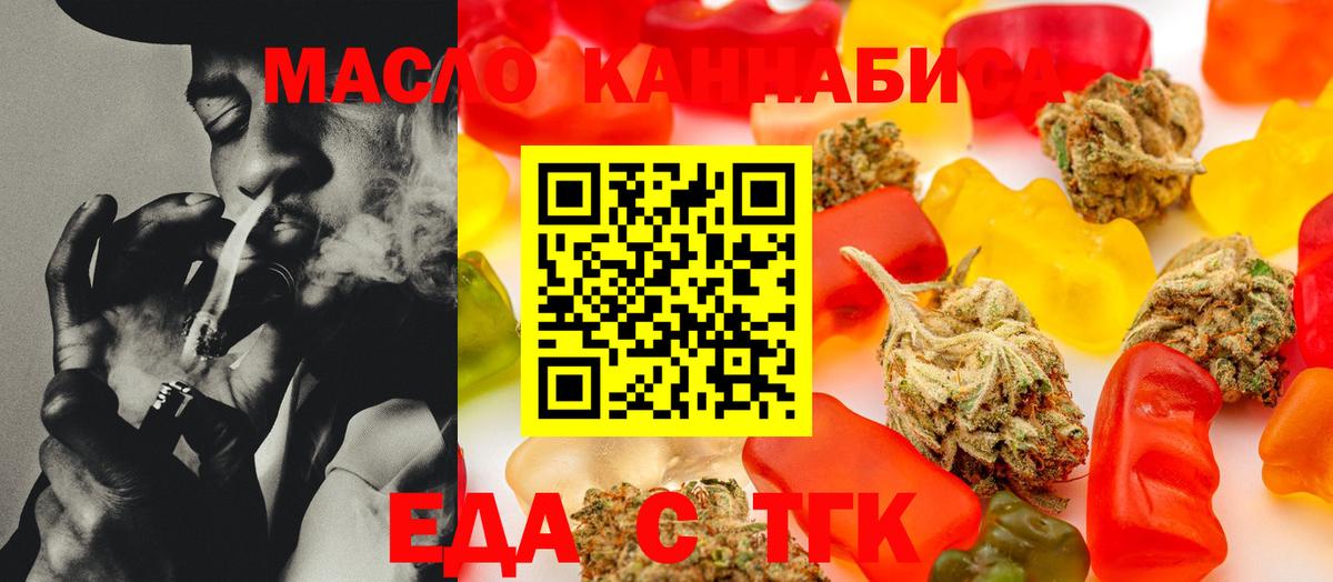 Canna-Cookies конопля  Вход с VPN  Зеленодольск 
