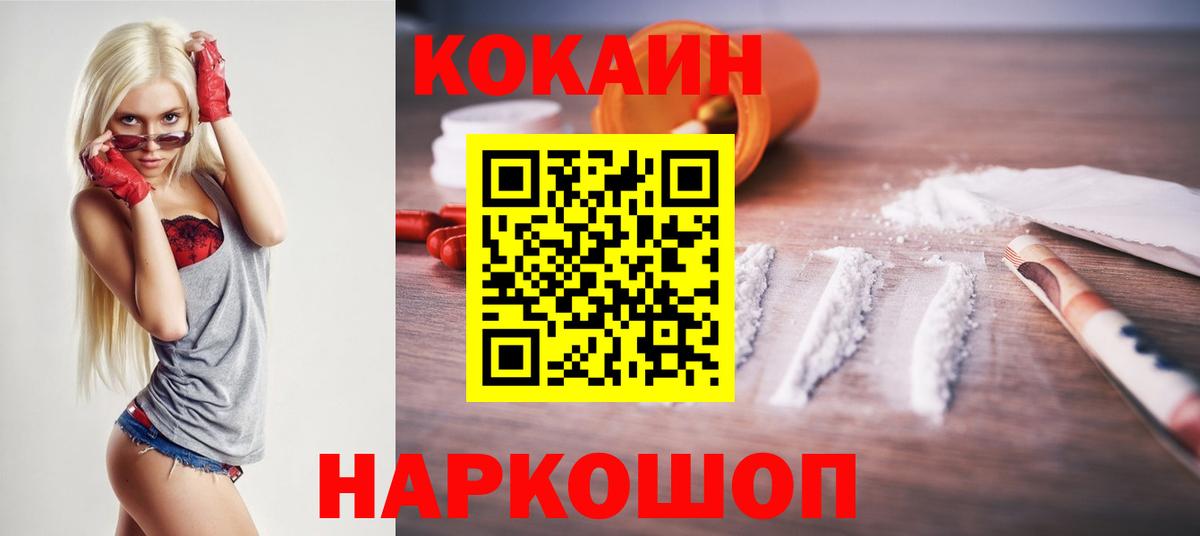 COCAIN Эквадор  COCAIN Боливия  Вход с VPN  Зеленодольск 