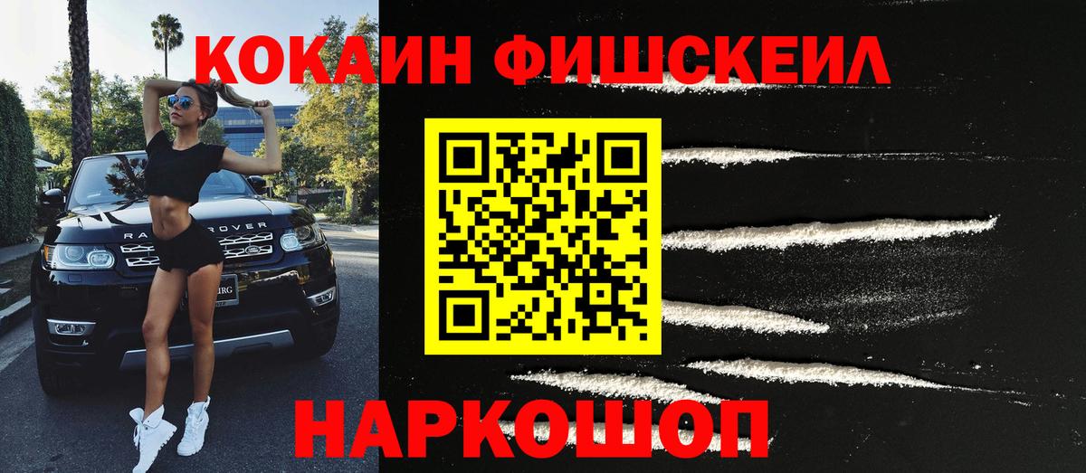 Кокаин 98% Зеленодольск
