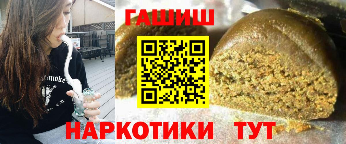 Гашиш VHQ Зеленодольск