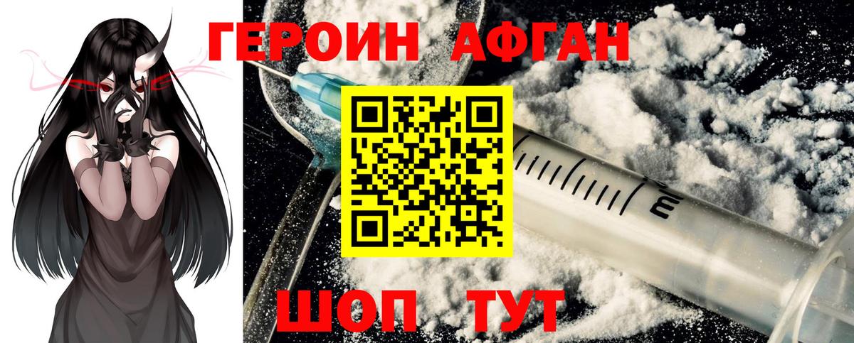 ГЕРОИН герыч  Вход с VPN  Зеленодольск 