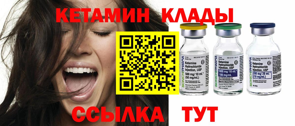 Зеленодольск  КЕТАМИН VHQ  КЕТАМИН VHQ  Вход с VPN 