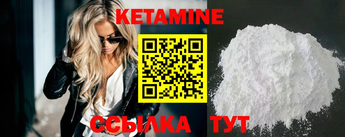 КЕТАМИН VHQ Зеленодольск