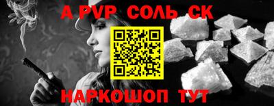 соль ск Донецк