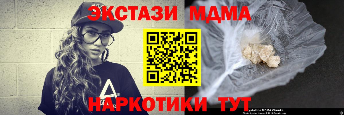 Зеленодольск  MDMA молли  MDMA  MDMA молли  Вход с VPN 
