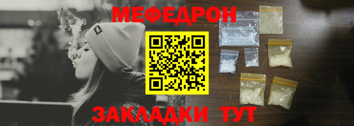Меф 4 MMC  МЯУ-МЯУ  Зеленодольск  Вход с VPN 