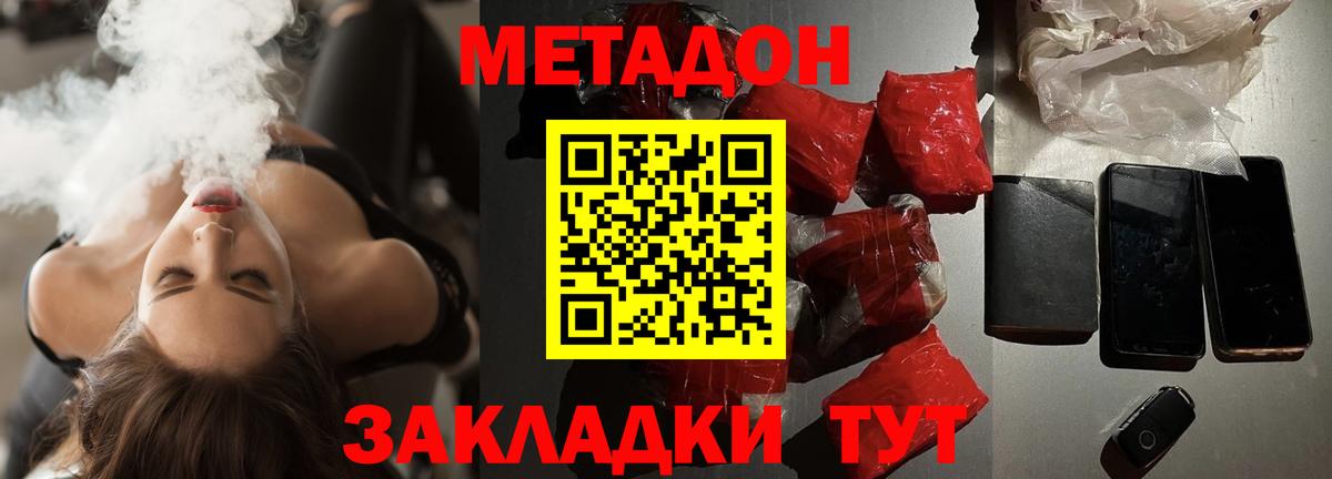 Метадон VHQ  Вход с VPN  Зеленодольск 