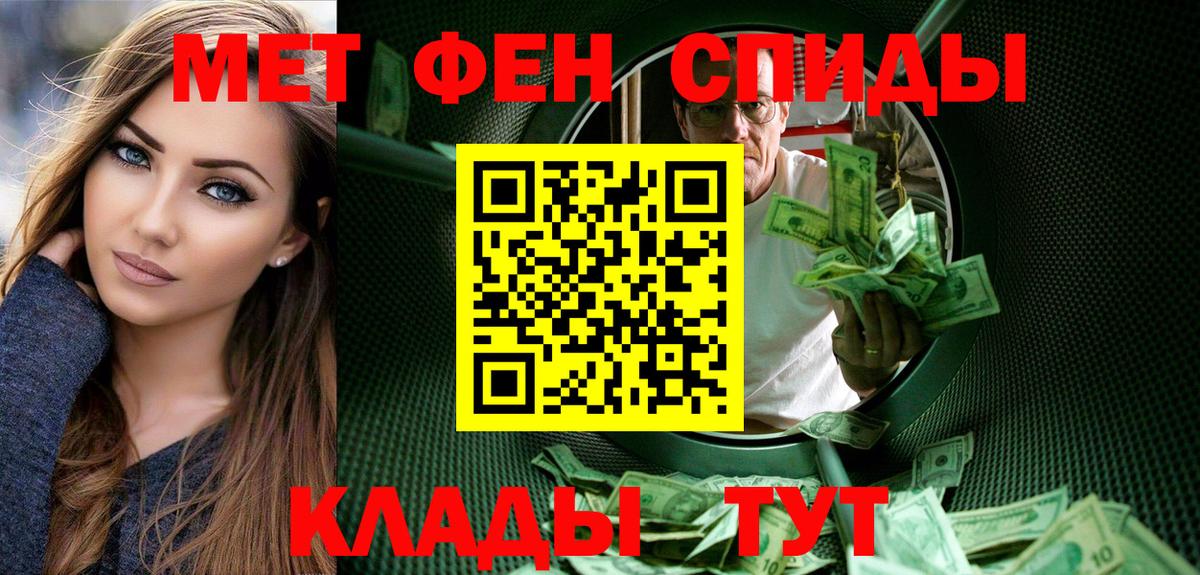МЕТАМФЕТАМИН Methamphetamine Зеленодольск