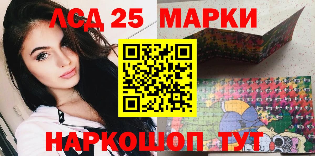 Марки NBOMe 1500мкг Зеленодольск